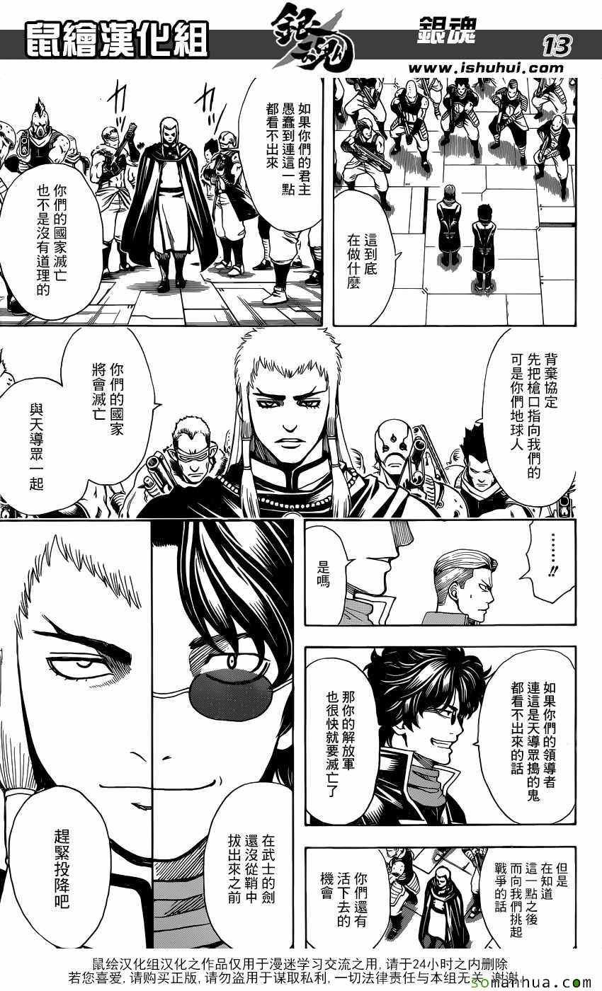 第603话