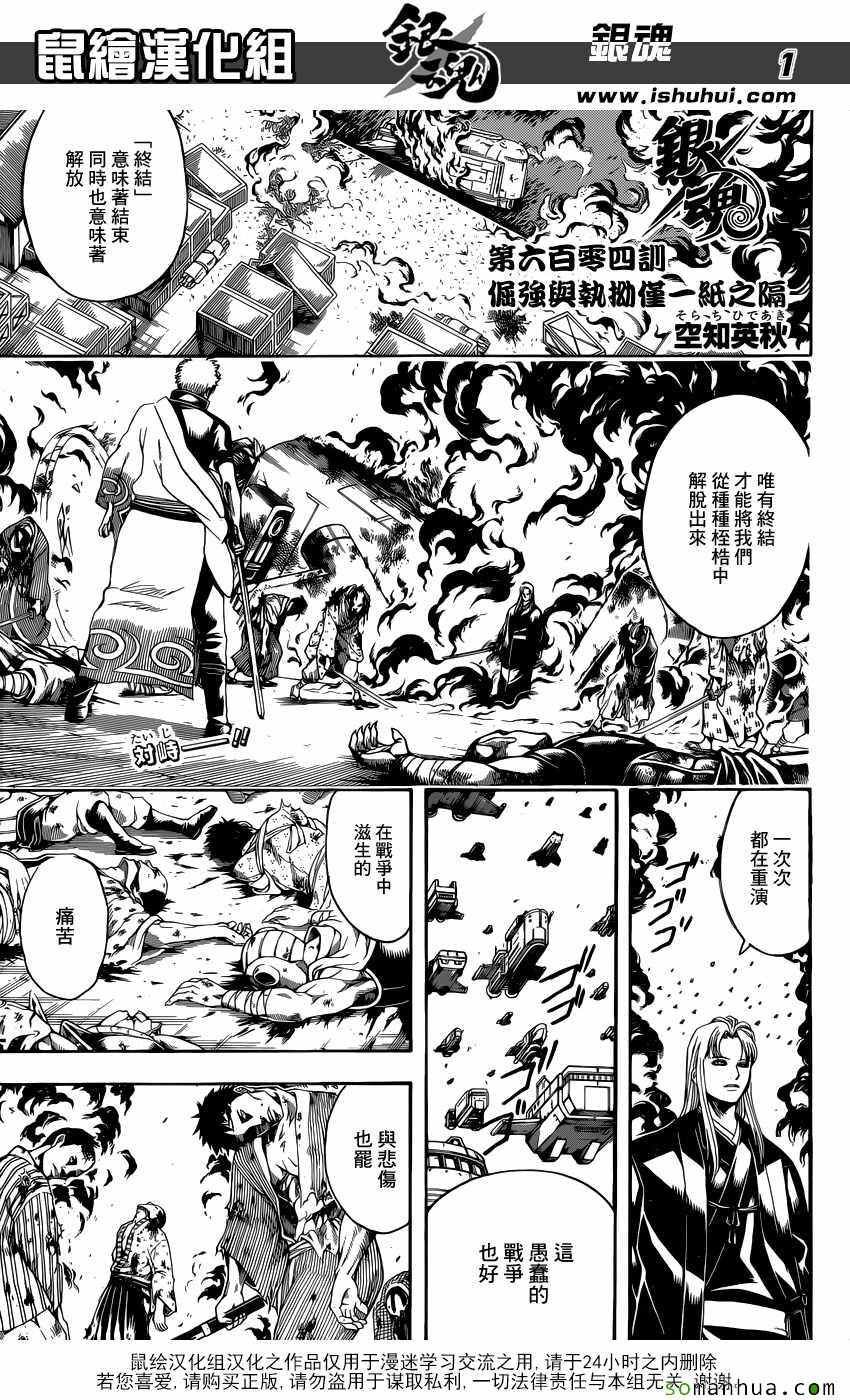第604话