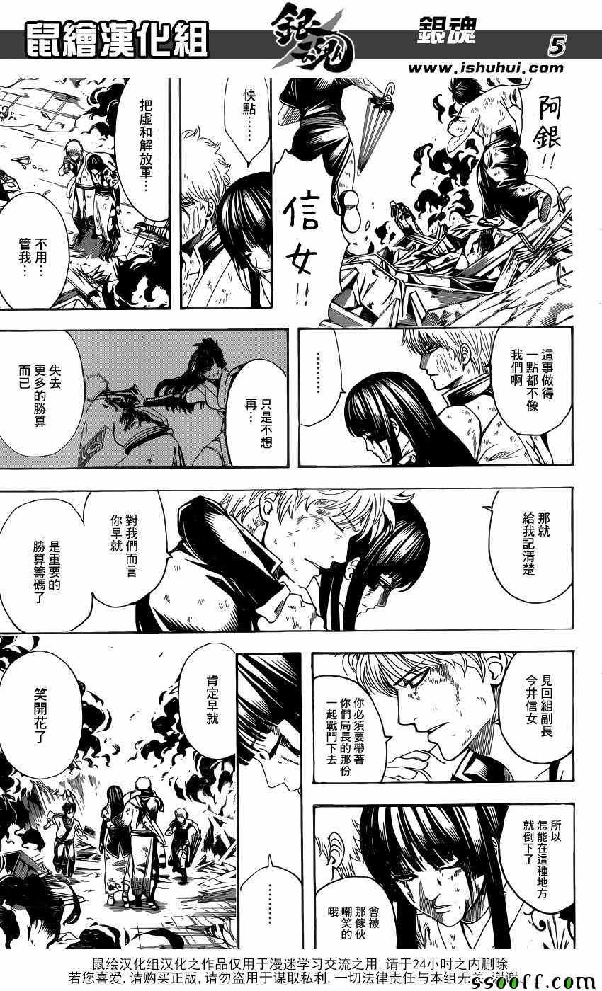 第605话