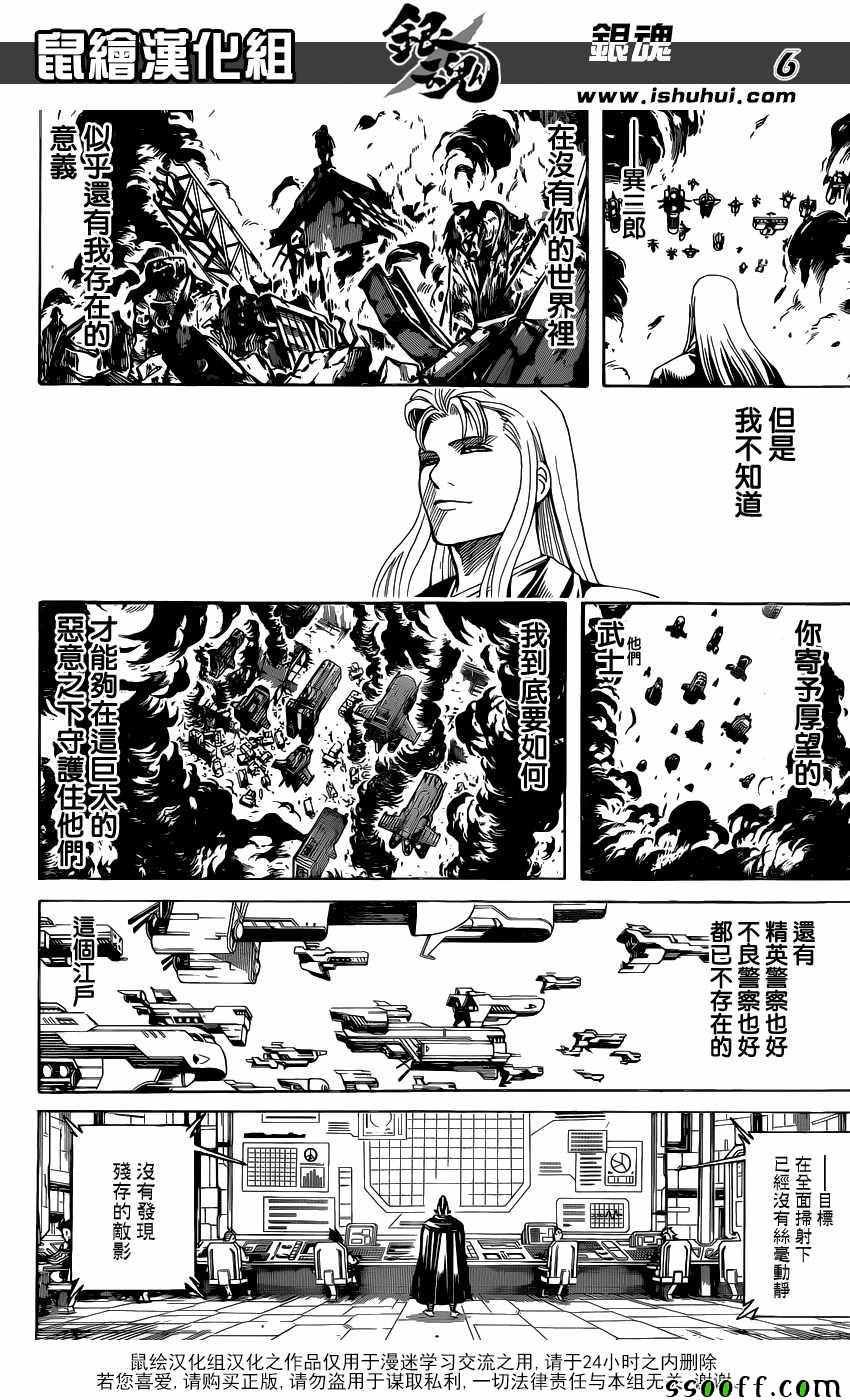 第605话