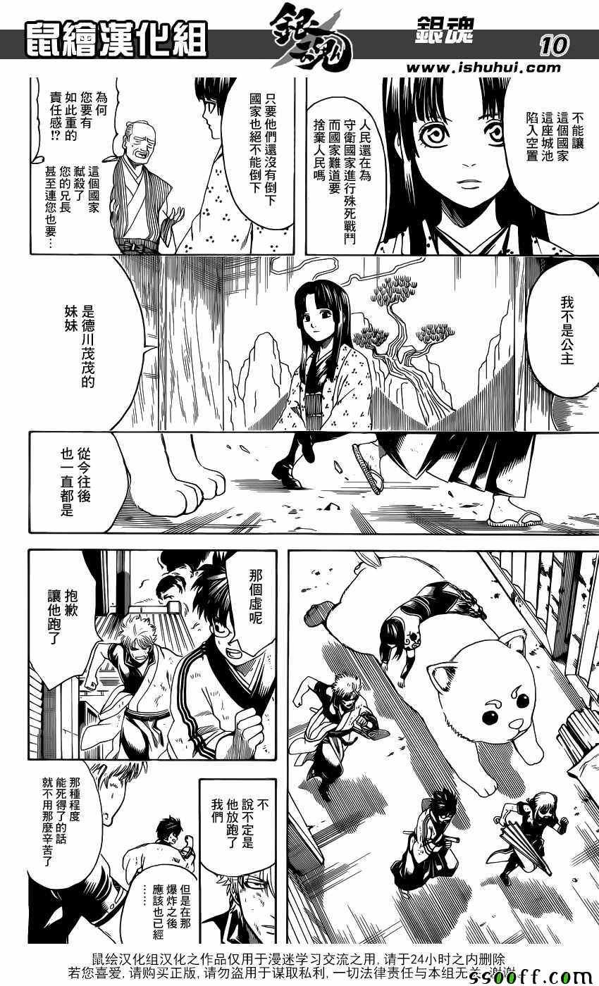 第605话