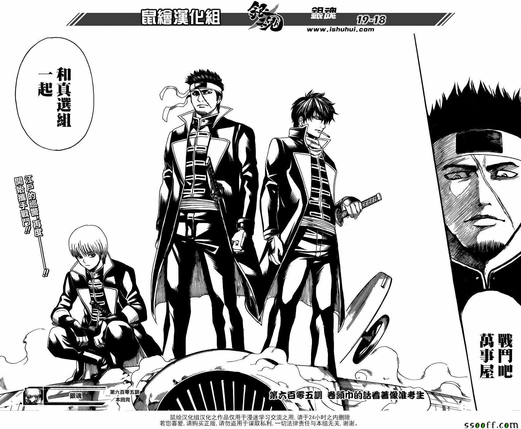 第605话