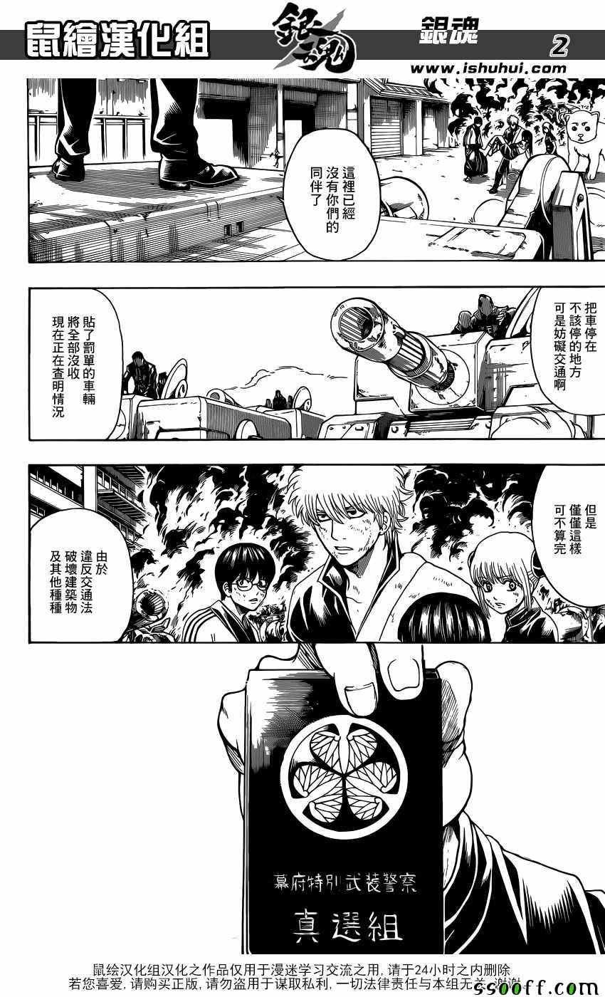第606话