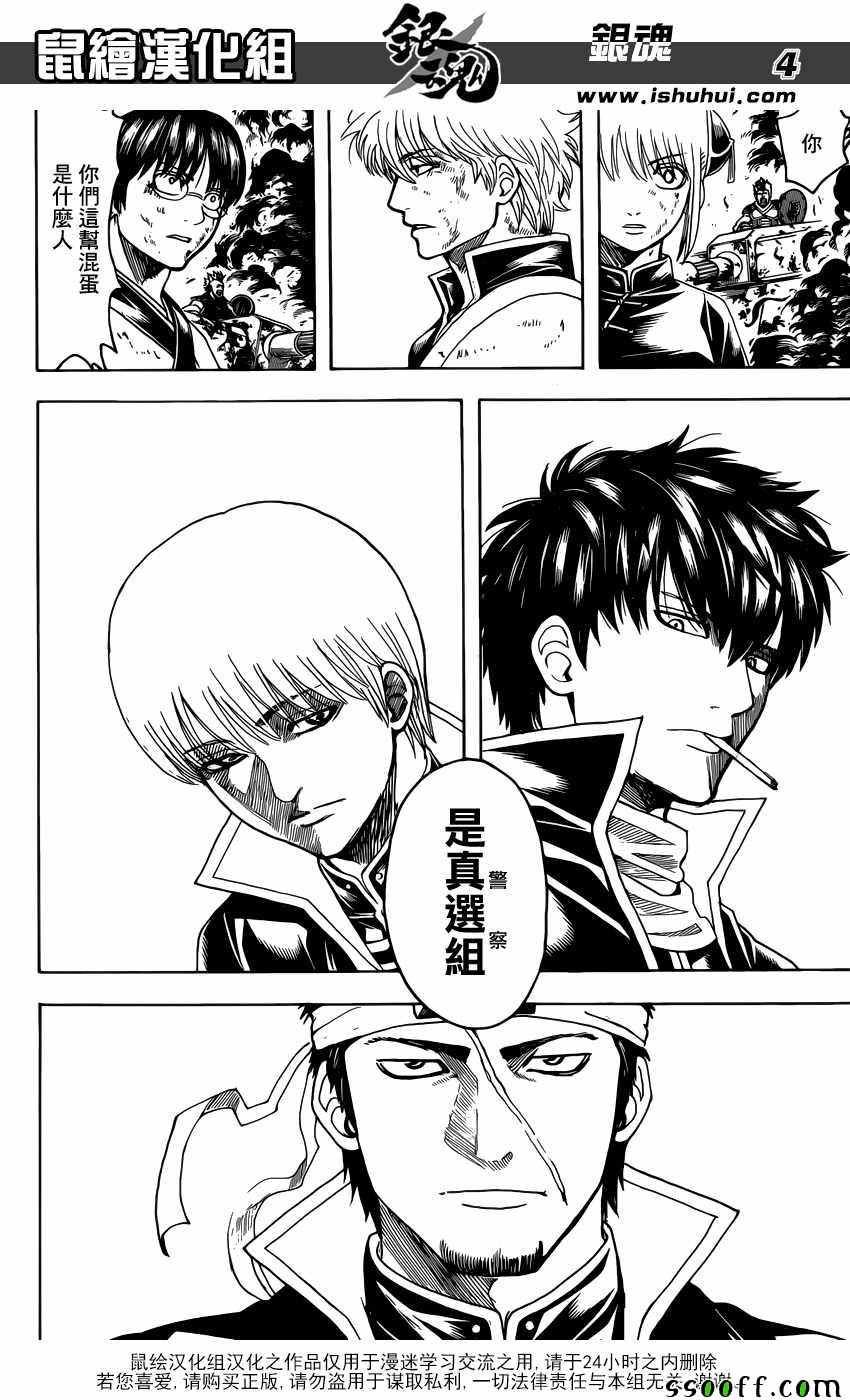 第606话
