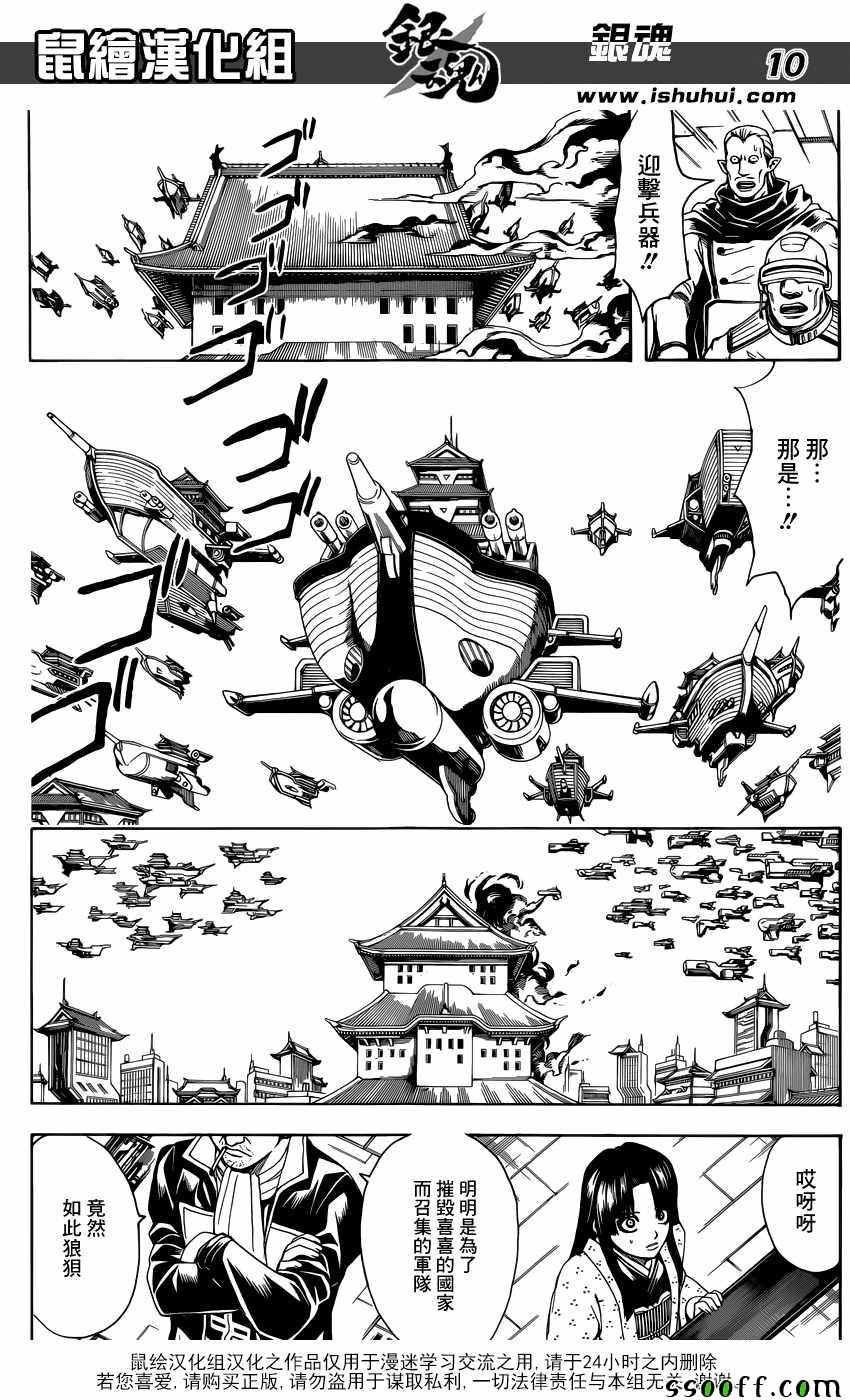 第606话