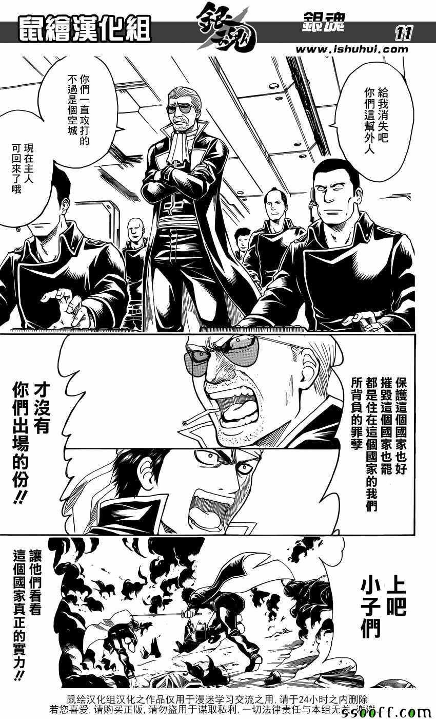 第606话