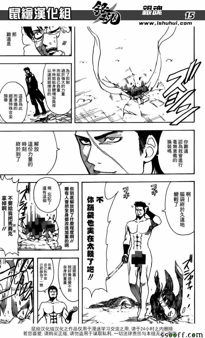 第606话