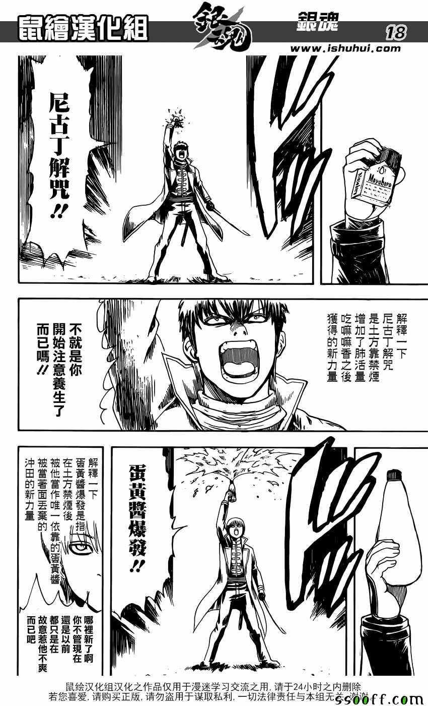第606话