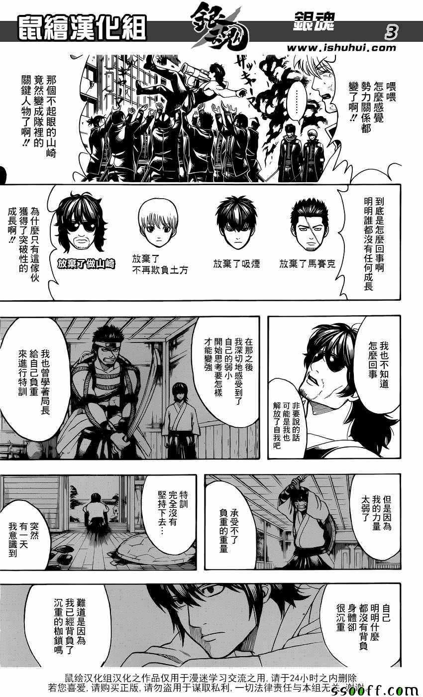 第607话