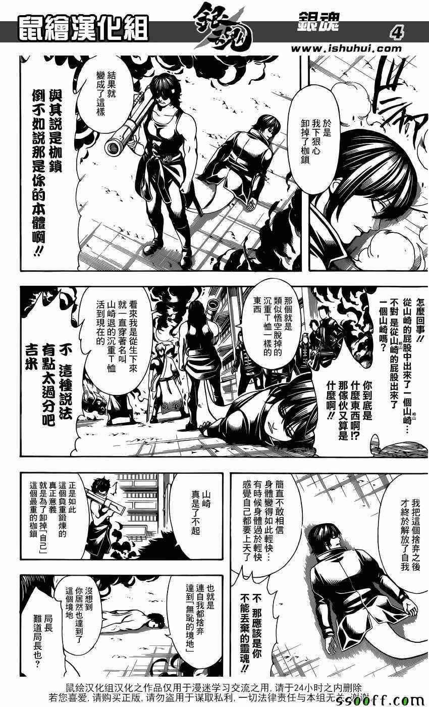 第607话