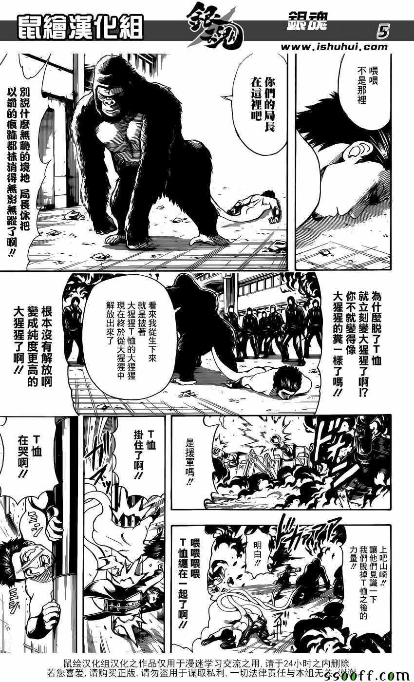 第607话
