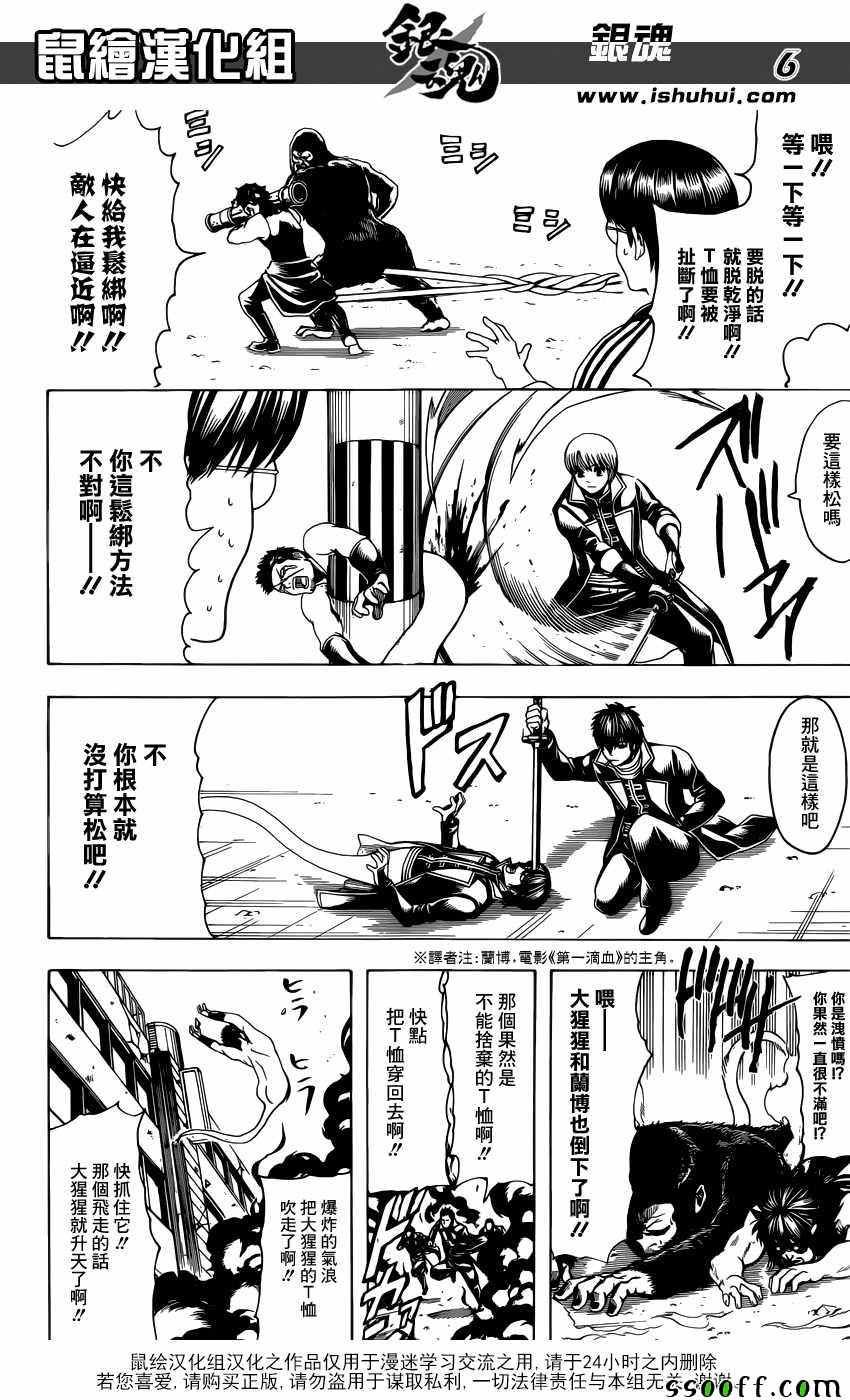 第607话