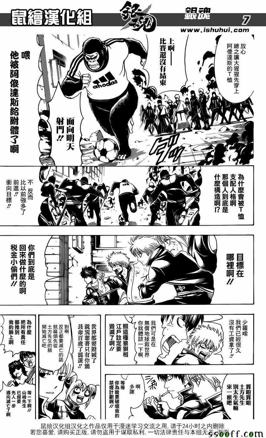 第607话