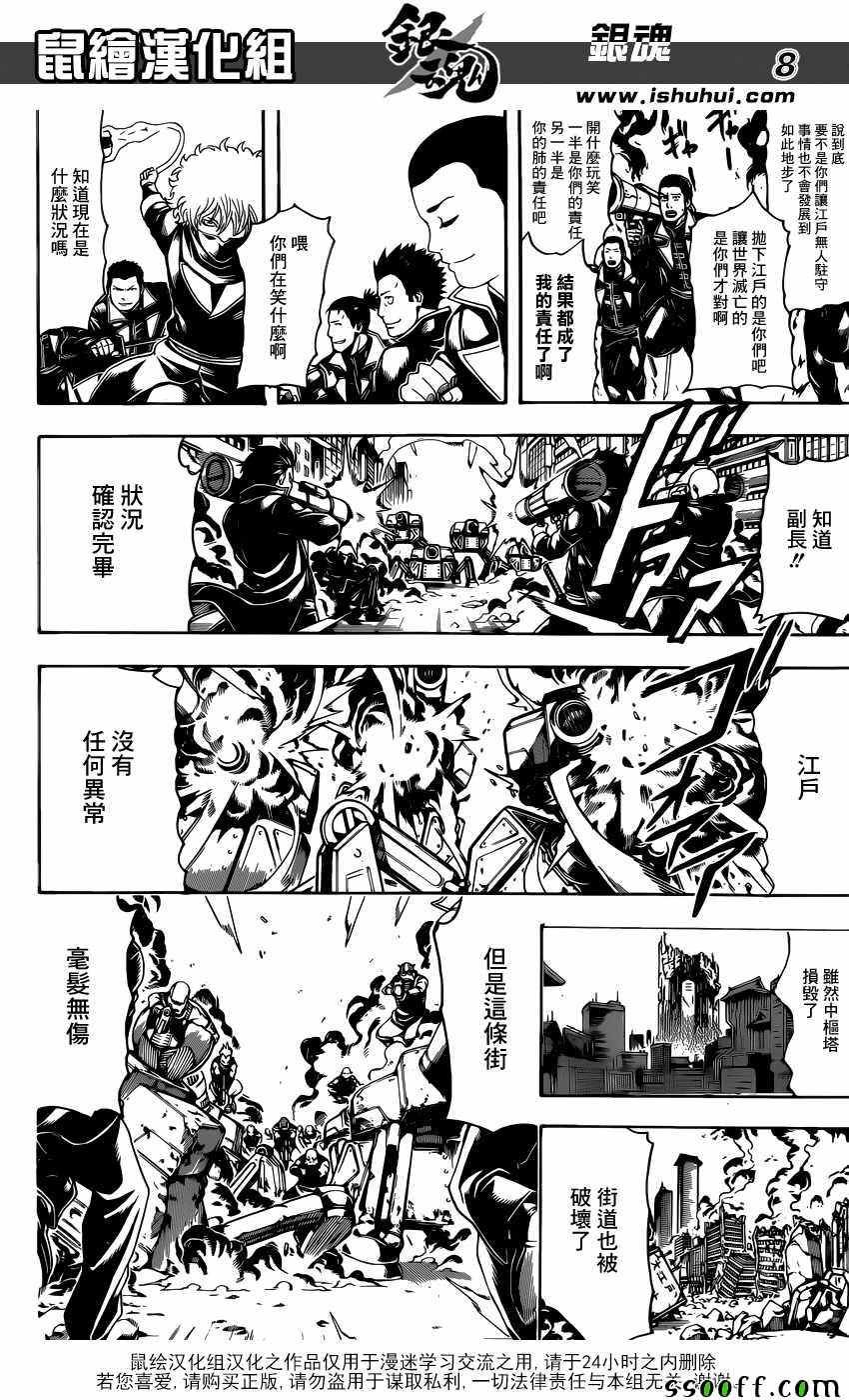 第607话