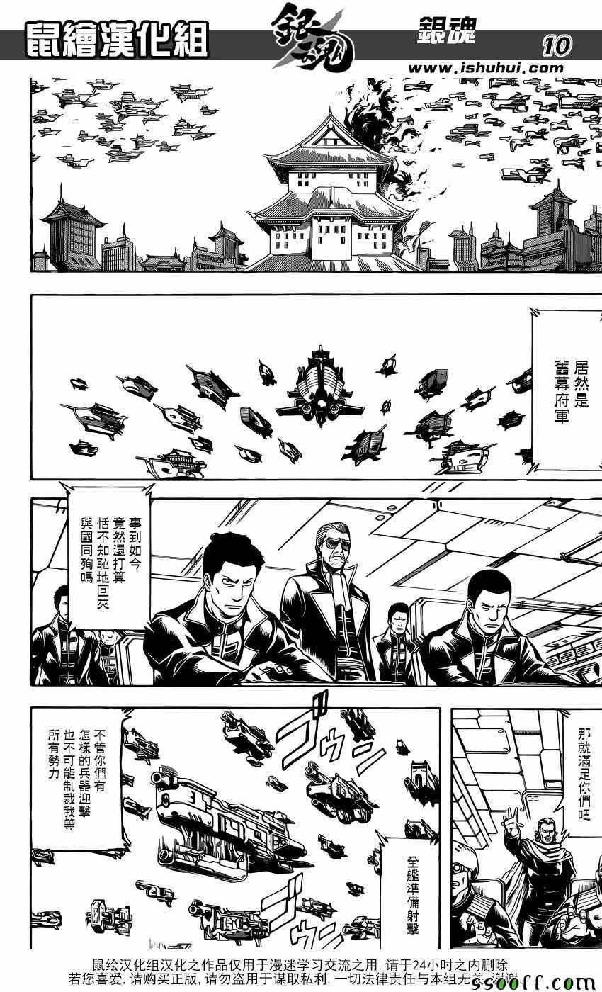 第607话