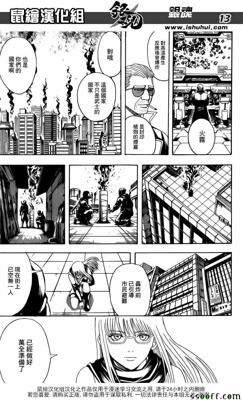 第607话
