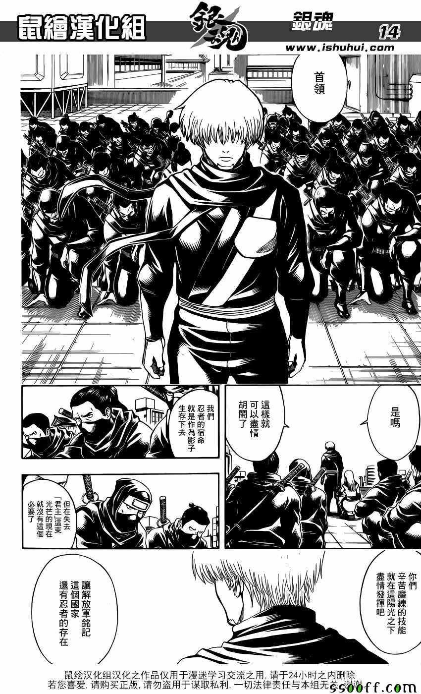 第607话