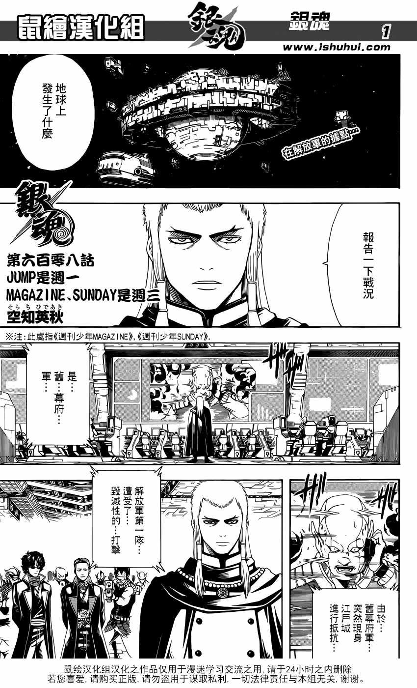 第608话