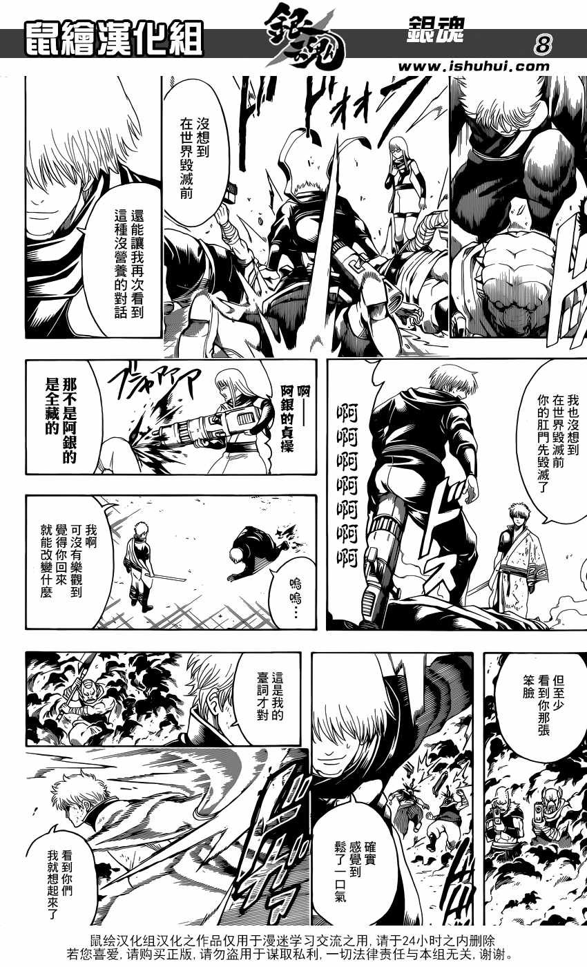 第608话