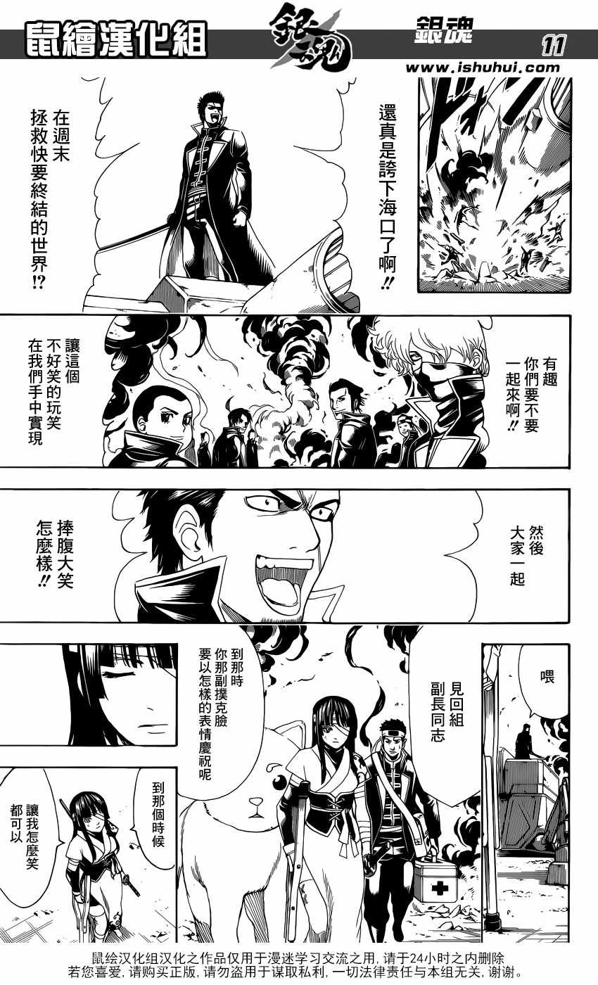 第608话