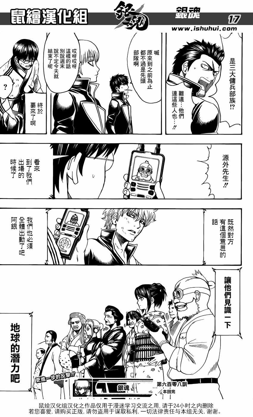 第608话