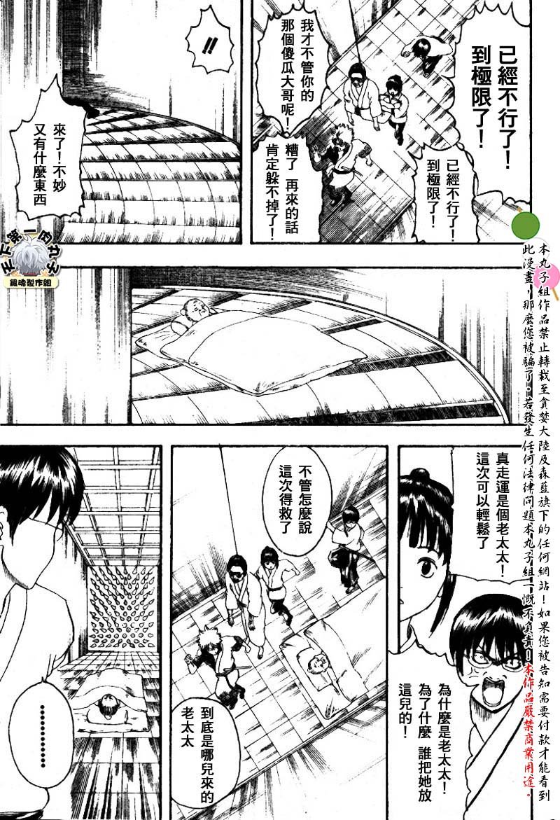 第136话