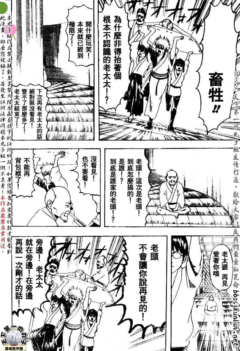 第136话