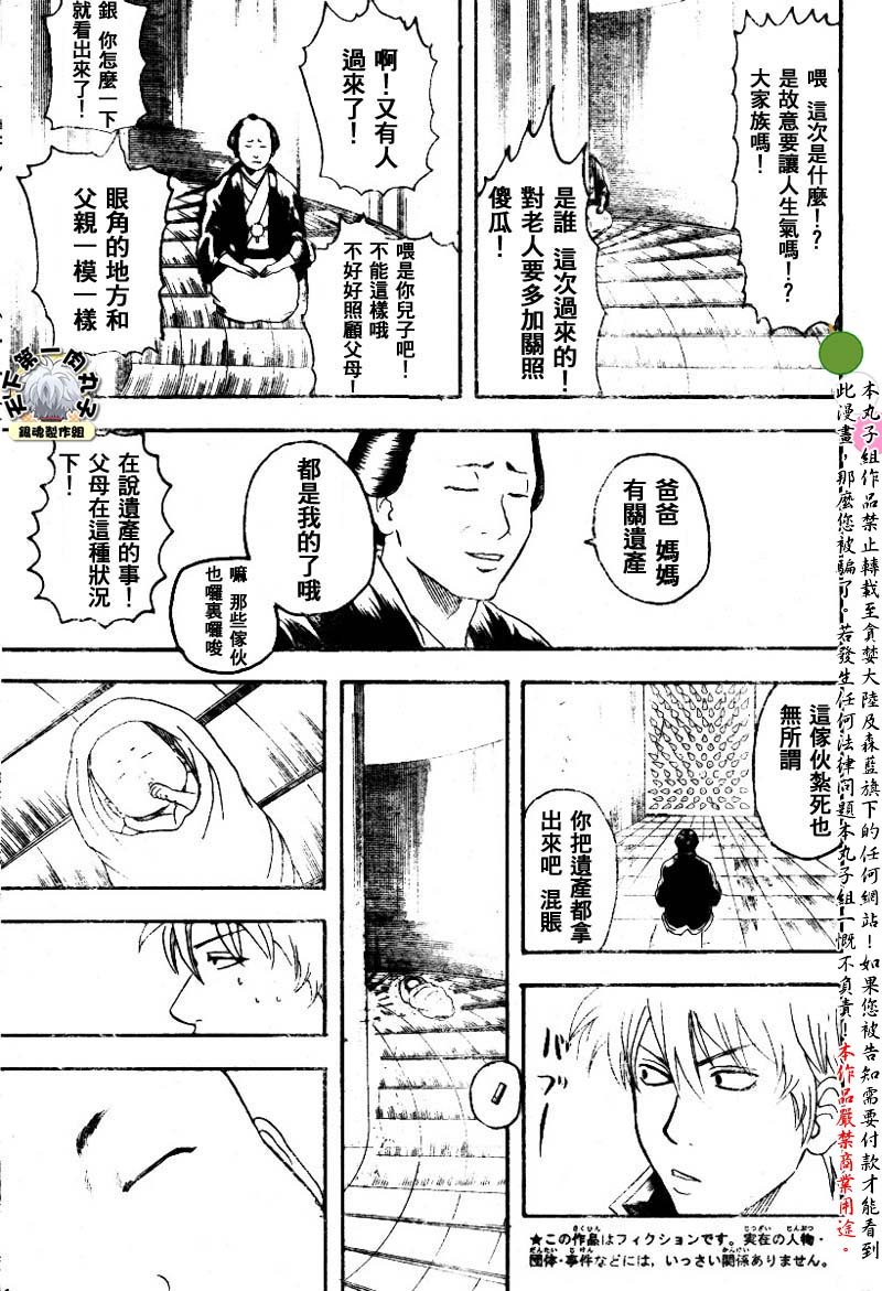 第136话