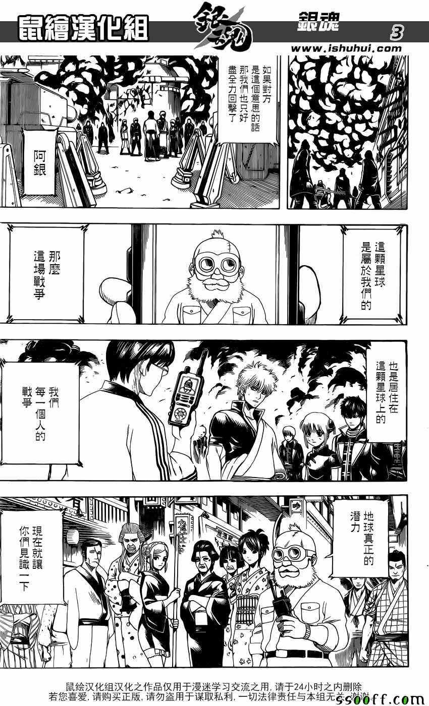 第609话