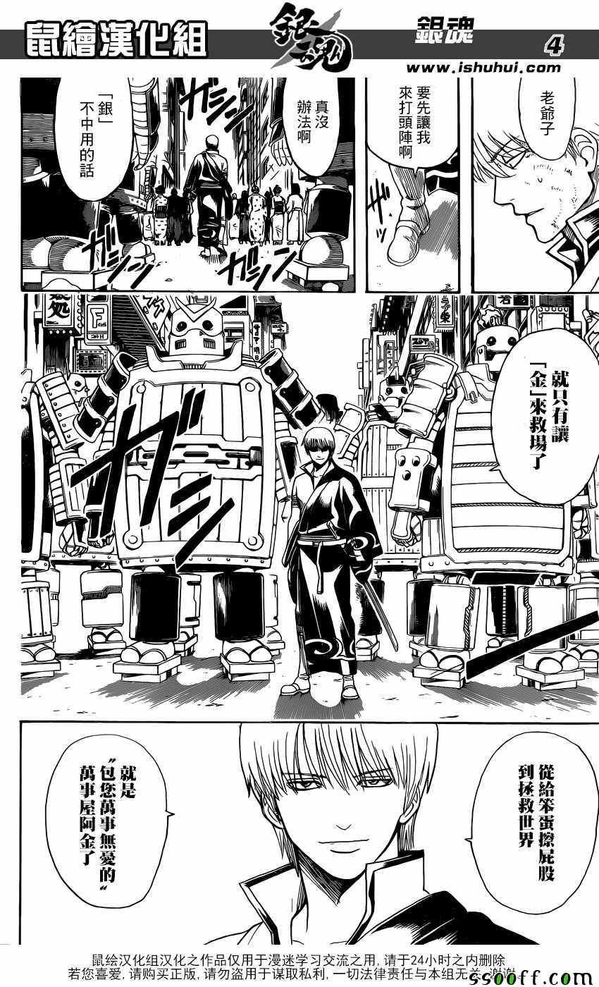 第609话