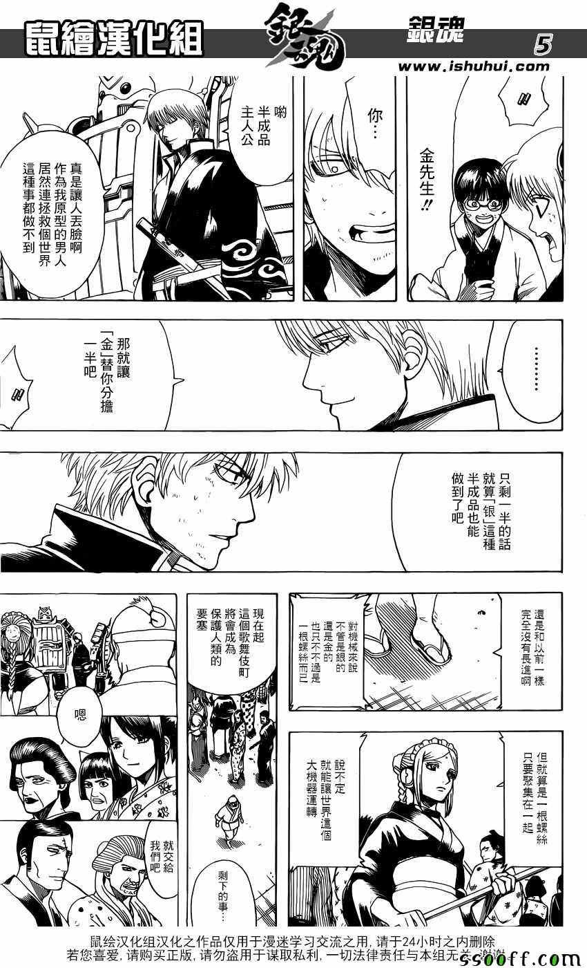 第609话