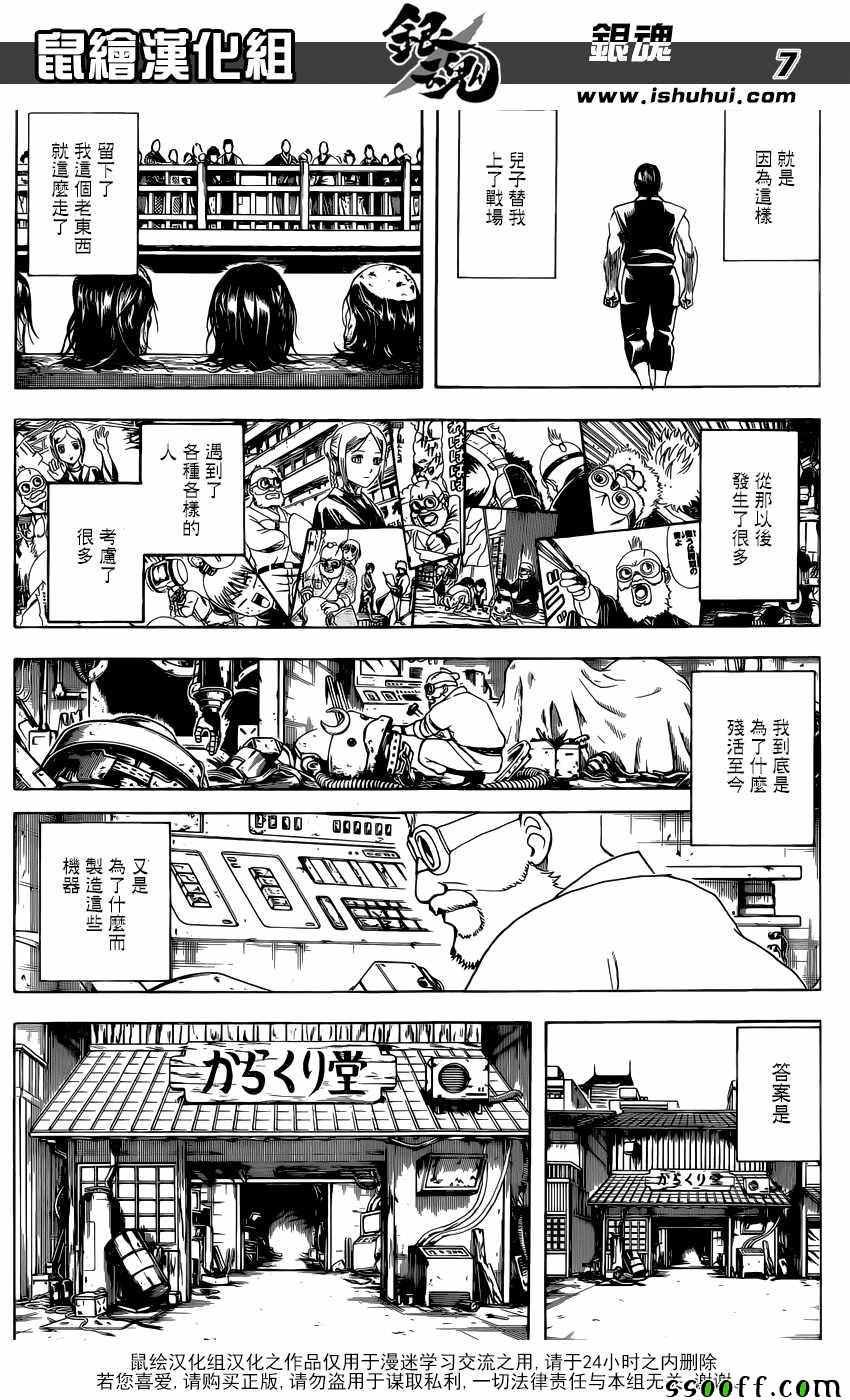 第609话