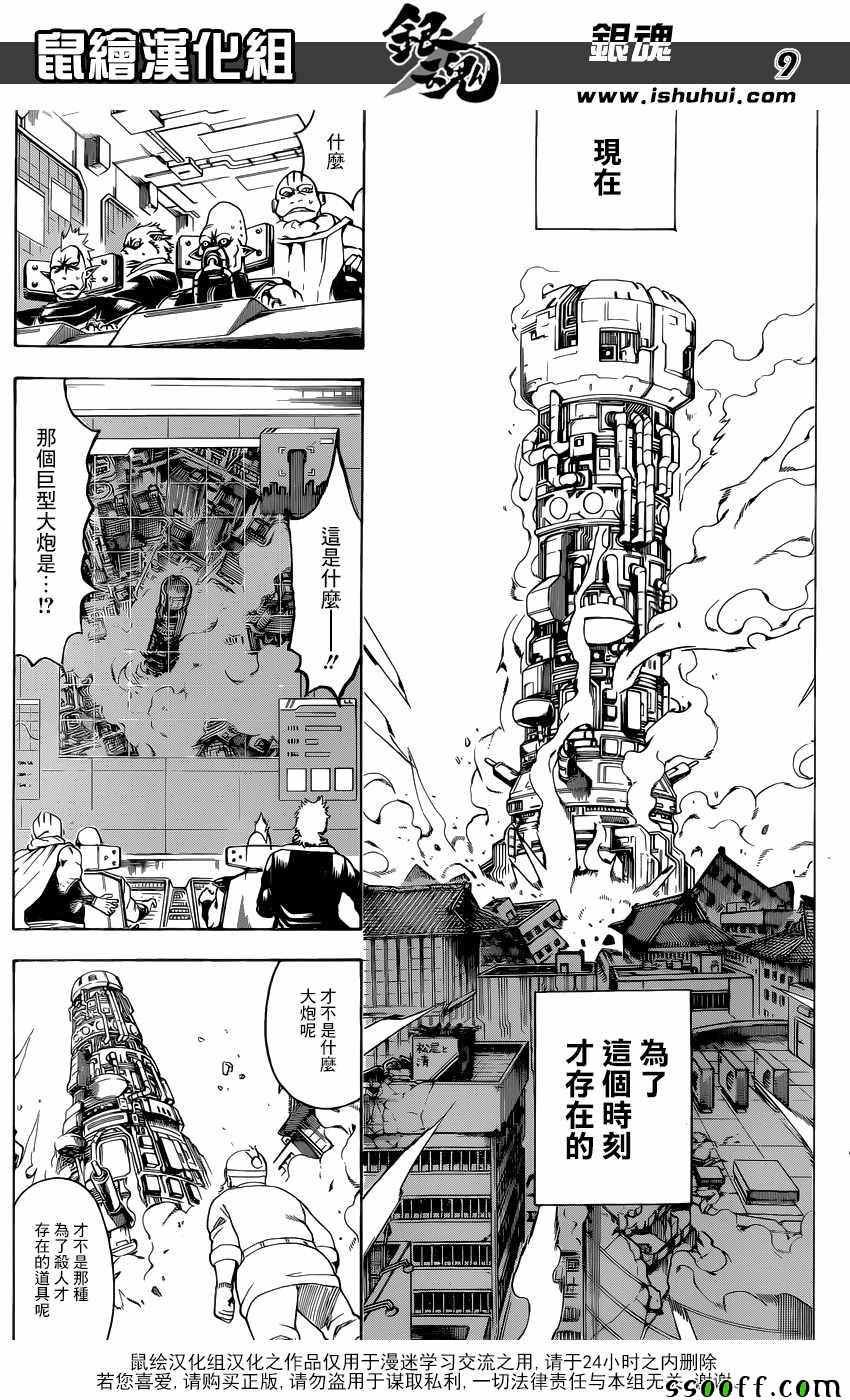 第609话