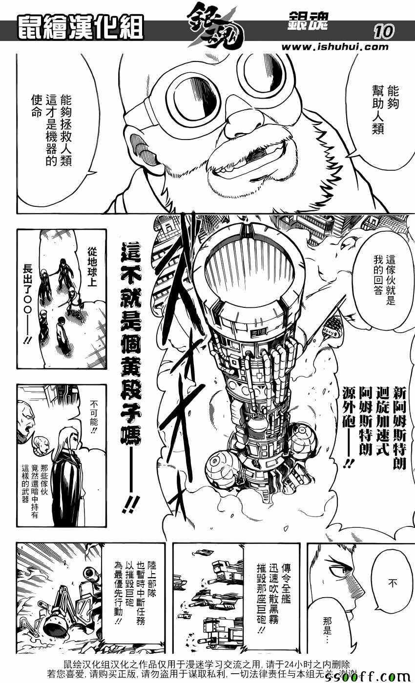 第609话