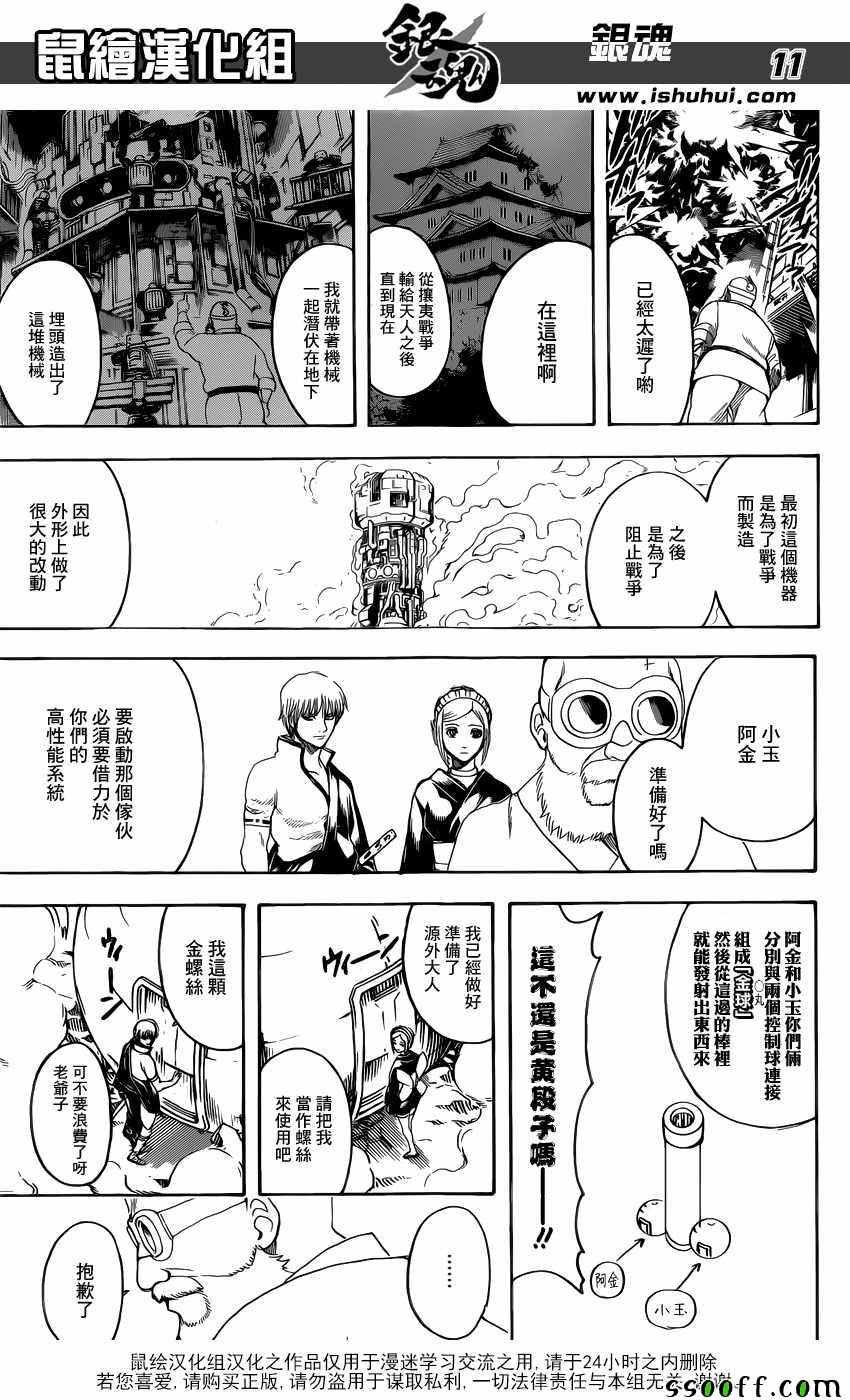 第609话