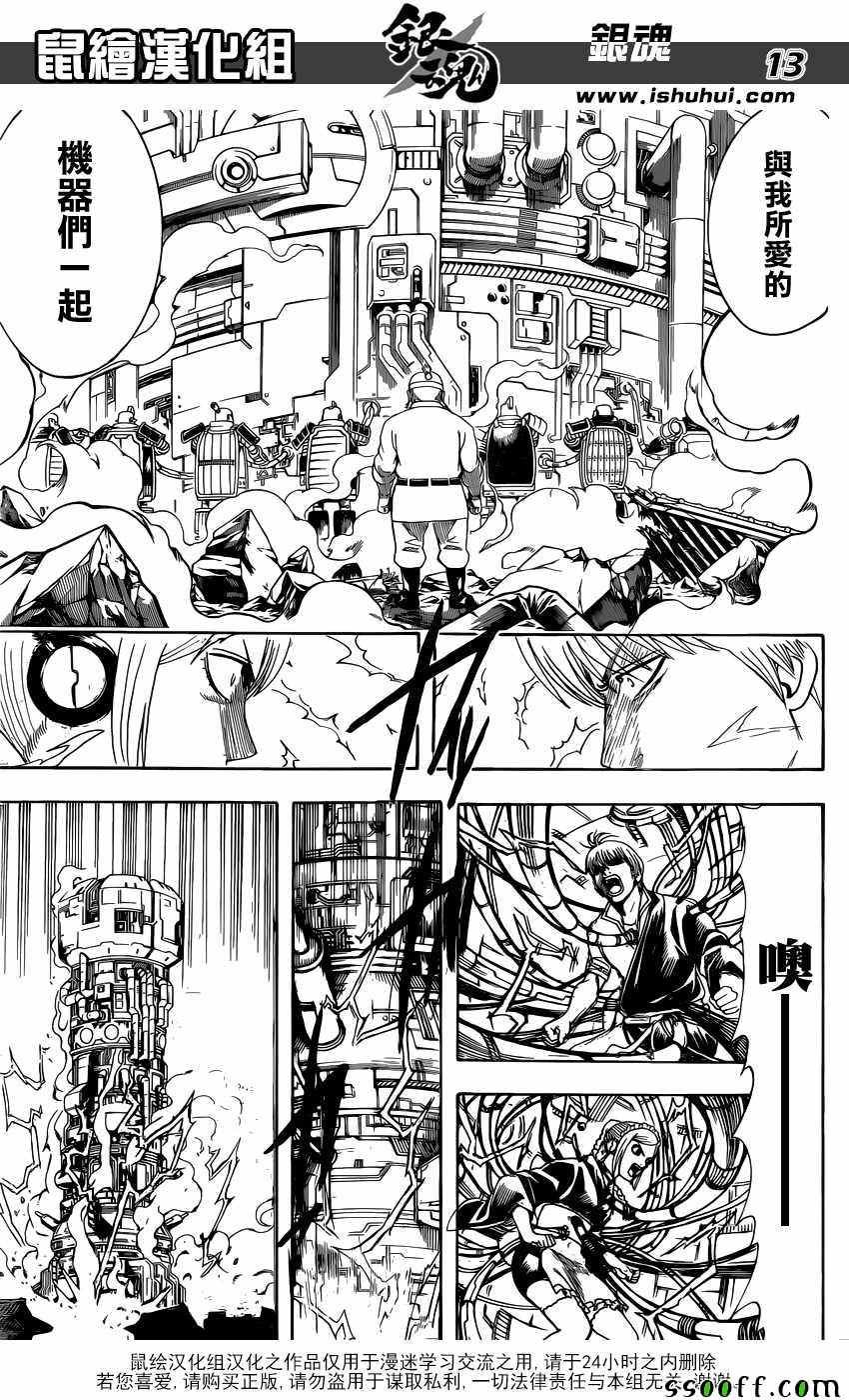 第609话