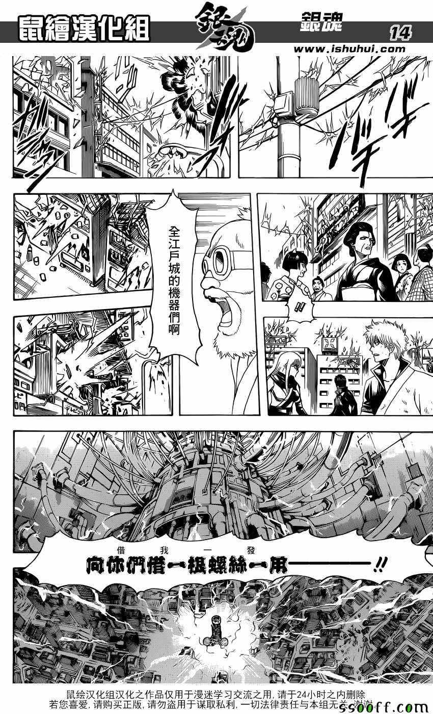 第609话