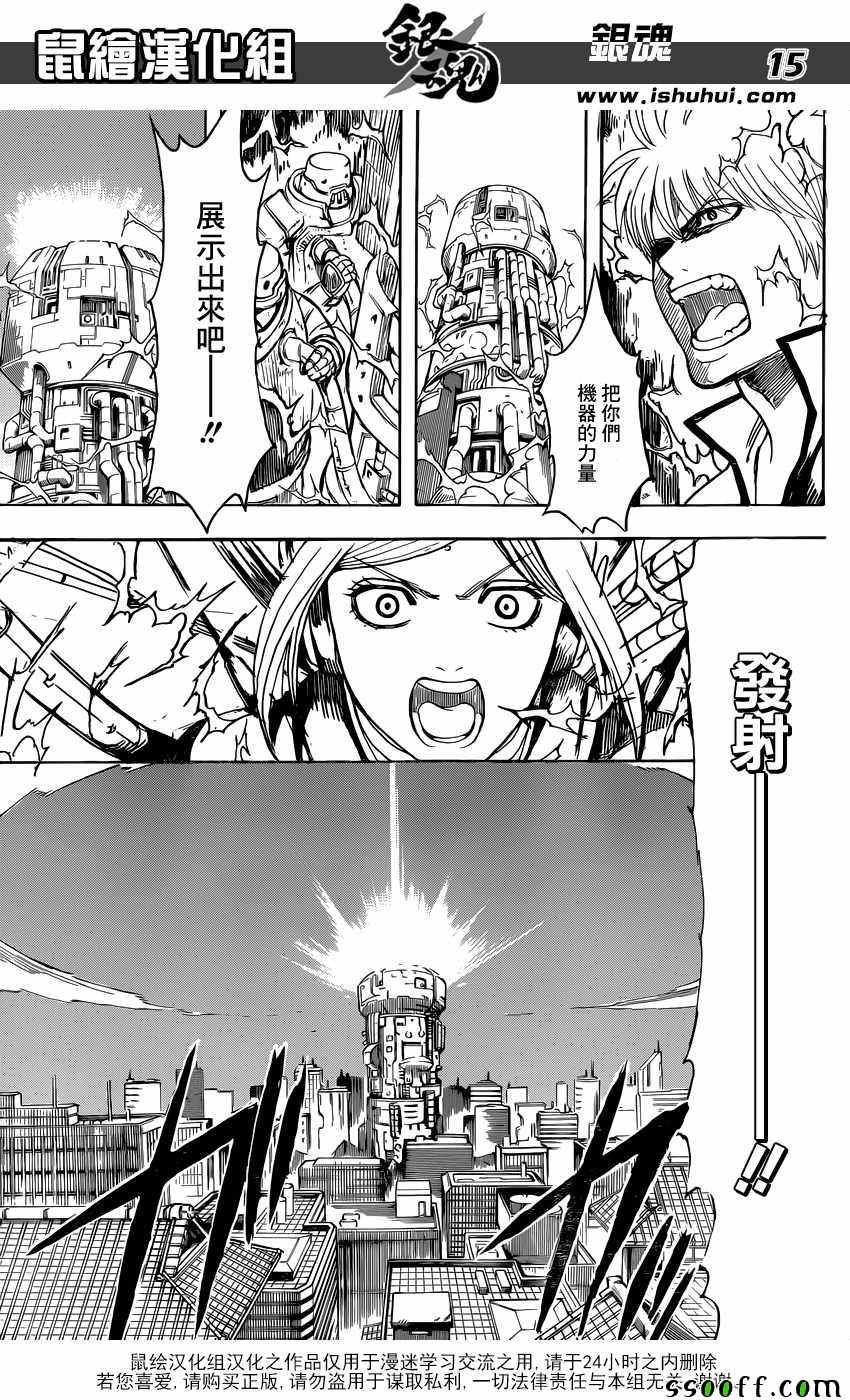 第609话