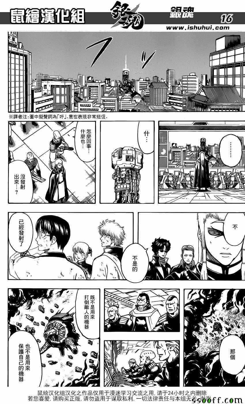第609话