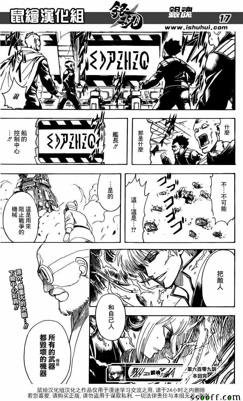 第609话