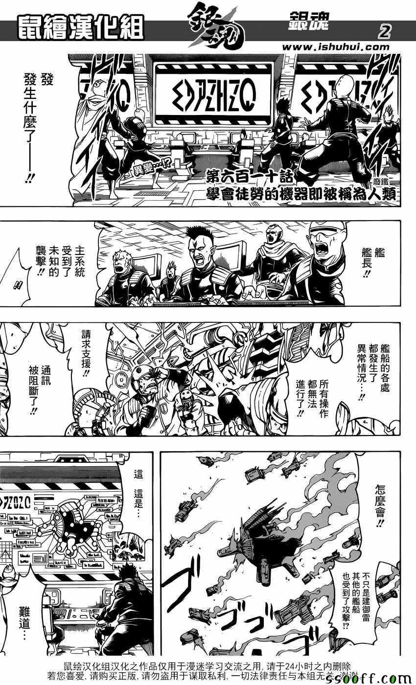 第610话
