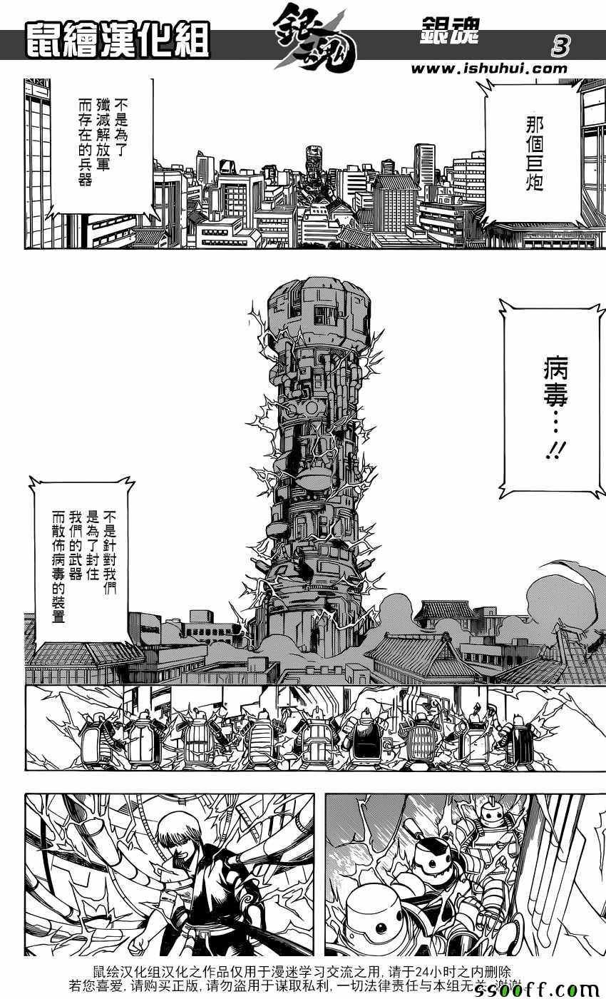 第610话