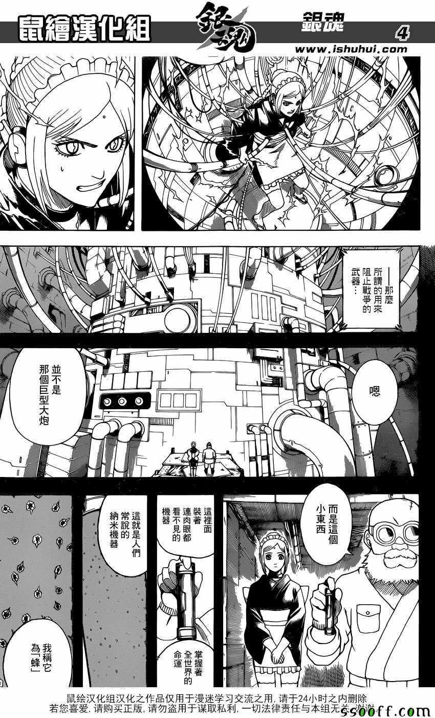 第610话