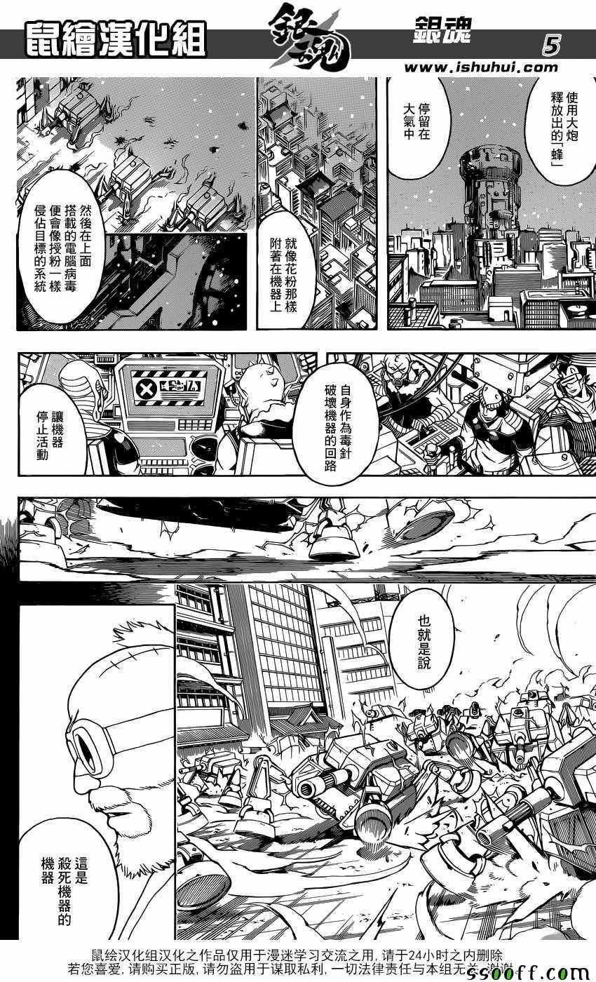 第610话