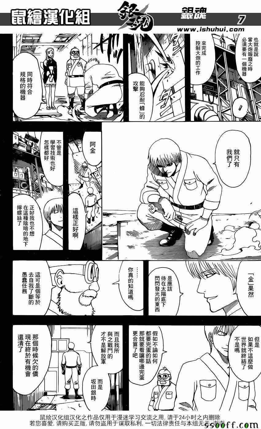 第610话