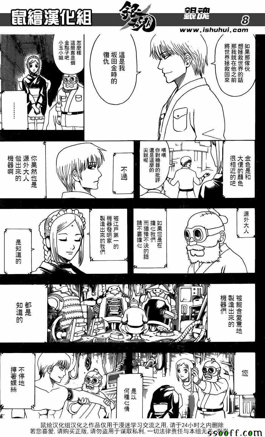第610话
