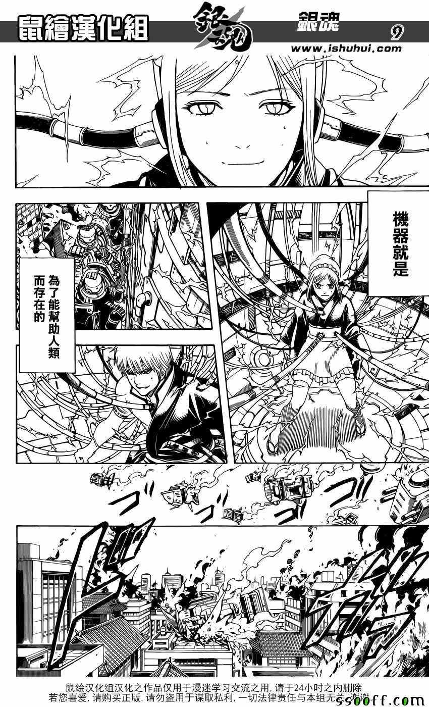 第610话
