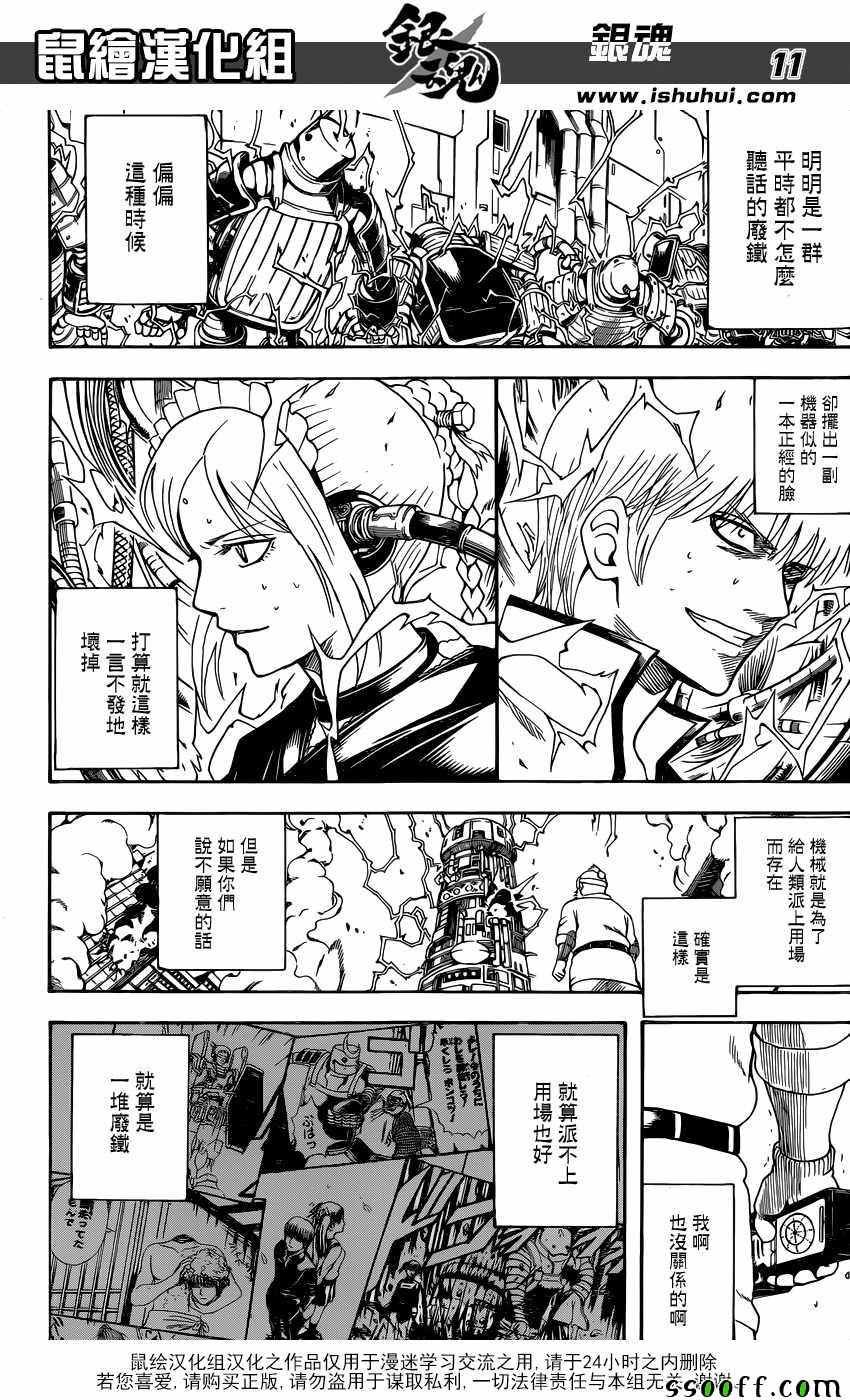 第610话