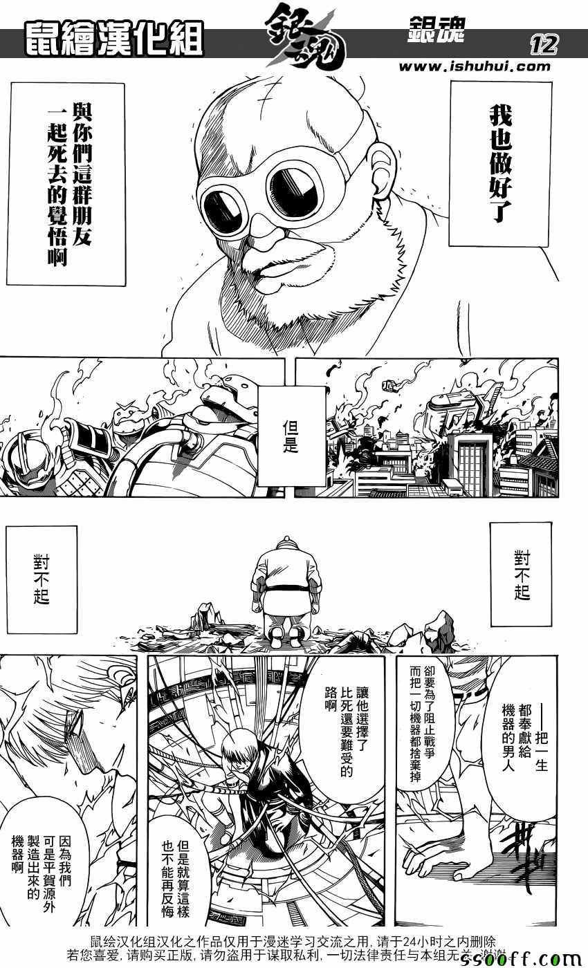 第610话