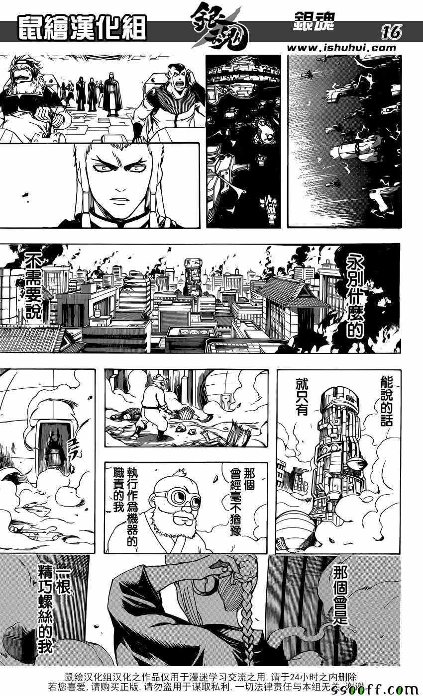 第610话